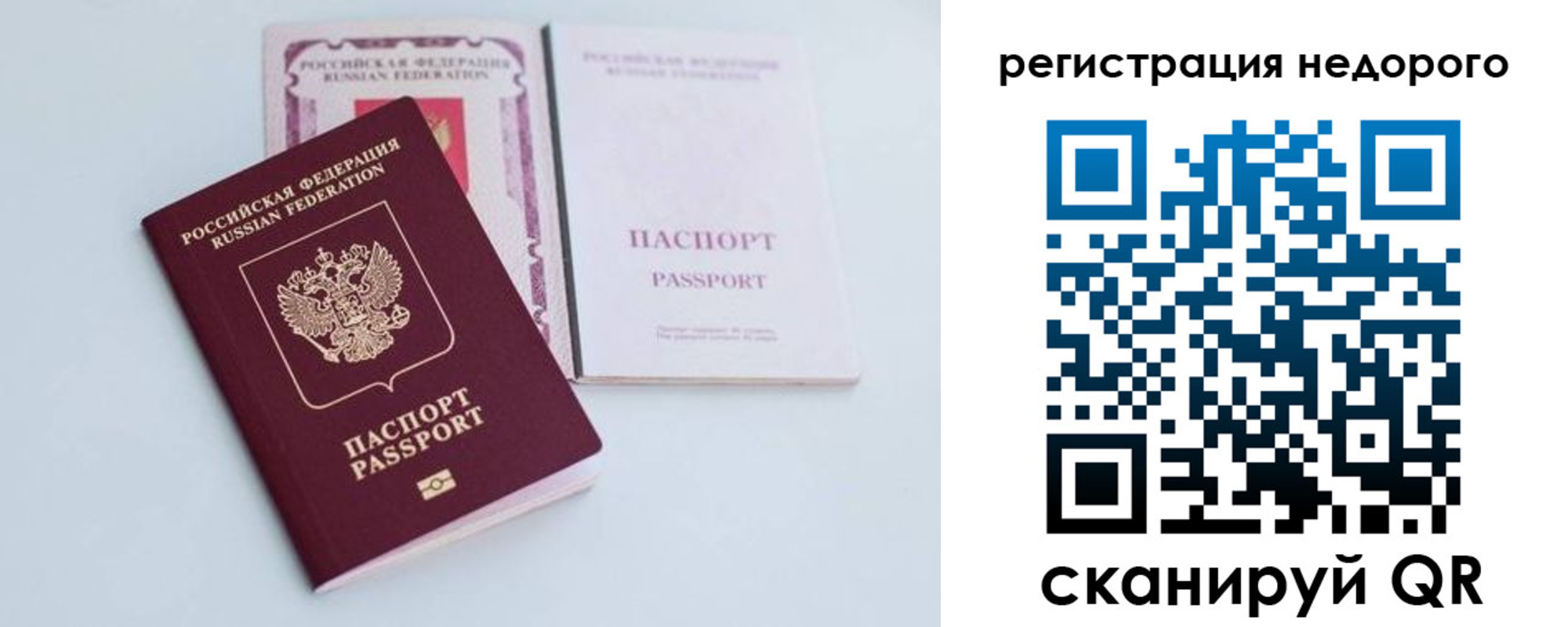 временная регистрация в квартире в Выборге