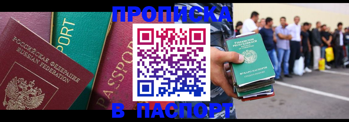 прописка гарантия в Выборге