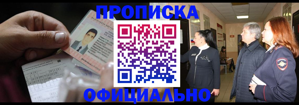 прописка паспорт в Выборге